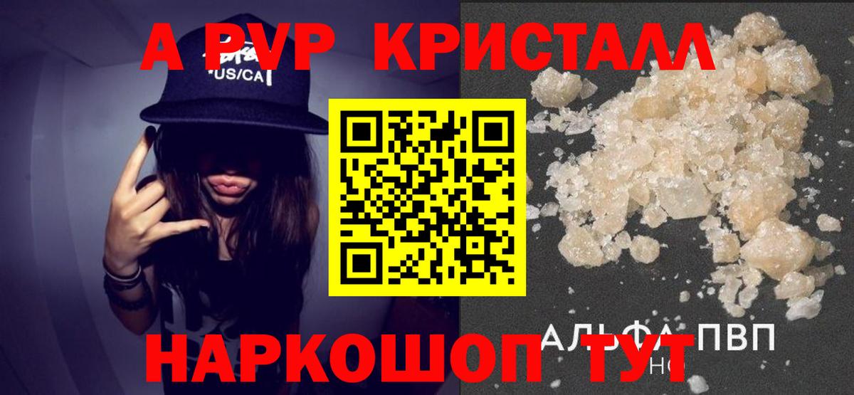 Alpha PVP VHQ  Вход с VPN  А ПВП мука  Боровичи  Альфа ПВП  Альфа ПВП Соль 