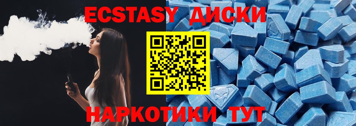 Экстази таблы  ЭКСТАЗИ  Боровичи  Вход с VPN  ЭКСТАЗИ диски 