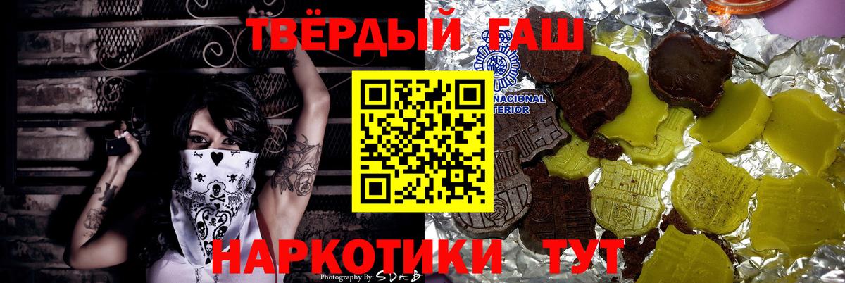 Гашиш Ice-O-Lator  ГАШИШ Premium  Гашиш  Боровичи  Вход с VPN 