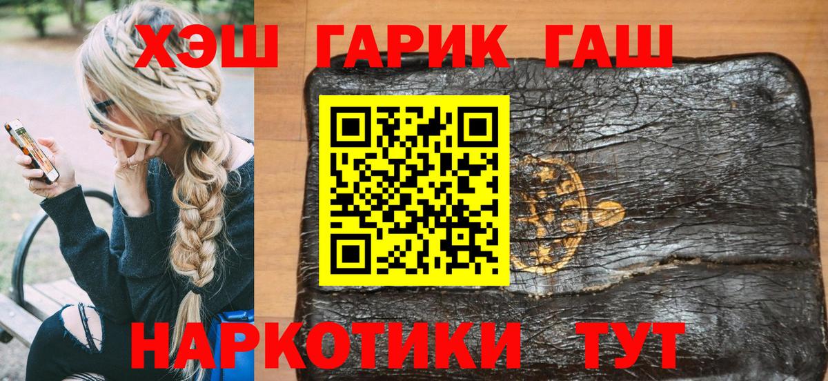 Гашиш VHQ Боровичи