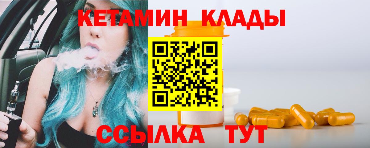 Кетамин ketamine  Вход с VPN  Боровичи  КЕТАМИН VHQ 