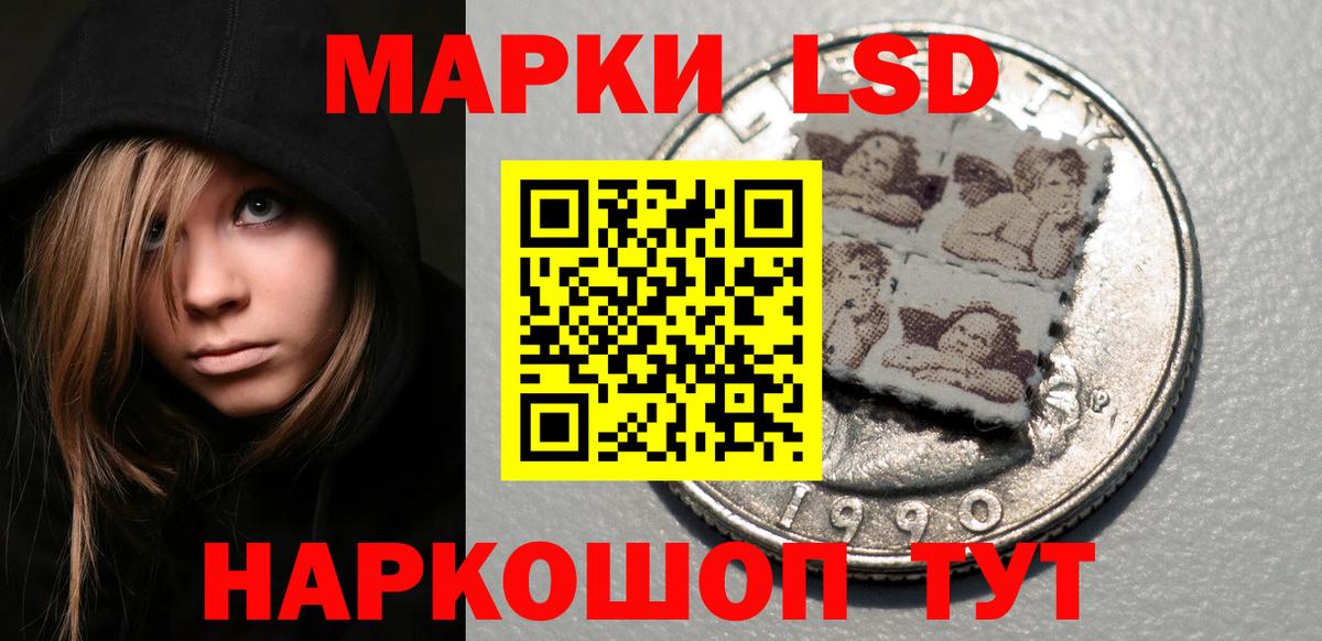LSD-25 экстази ecstasy Боровичи