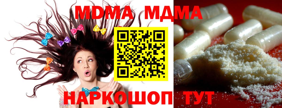 MDMA кристаллы  Вход с VPN  МДМА crystal  Боровичи 