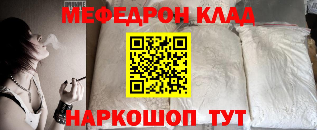 Мефедрон мука Боровичи