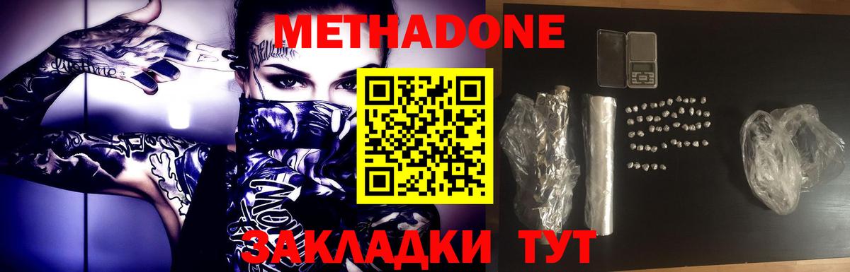 Боровичи  МЕТАДОН мёд  mega ССЫЛКА  darknet клад  Метадон белоснежный  Вход с VPN 