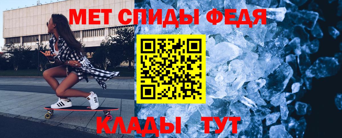 Метамфетамин Декстрометамфетамин 99.9%  Вход с VPN  Боровичи 