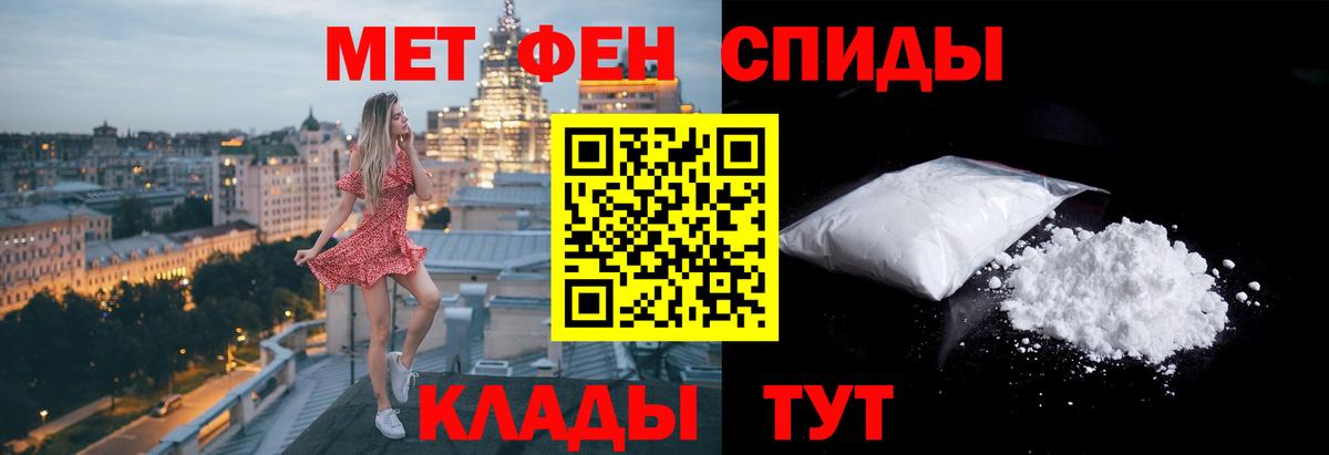 Метамфетамин пудра Боровичи