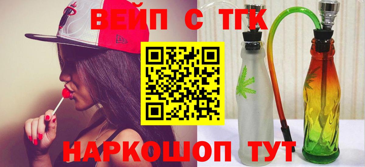 Боровичи  Дистиллят ТГК гашишное масло  наркота  Вход с VPN 